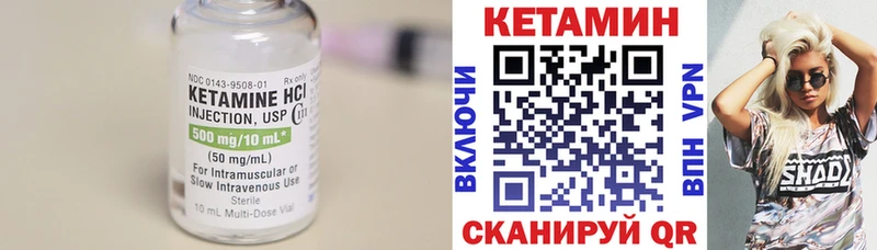 КЕТАМИН VHQ Елизово
