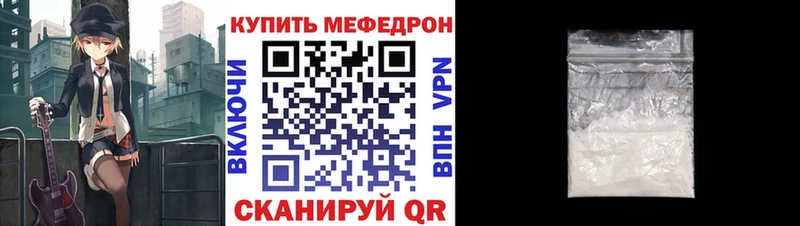 дарнет шоп  Елизово  Меф 4 MMC 